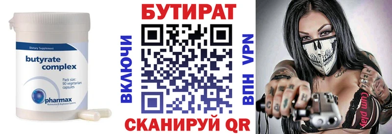 БУТИРАТ GHB  Купить где  Узловая 