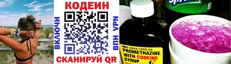 Codein напиток Lean (лин)  Купить закладки  Узловая 