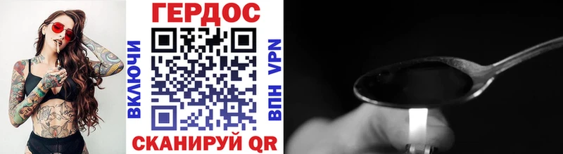 Купить  Узловая  Героин хмурый 