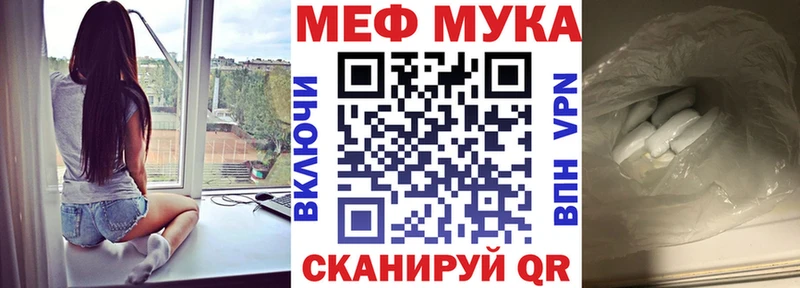 Меф мука  Узловая 