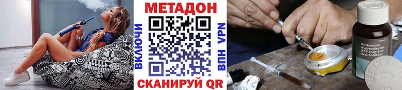 МЕТАДОН VHQ  Купить где  Узловая 
